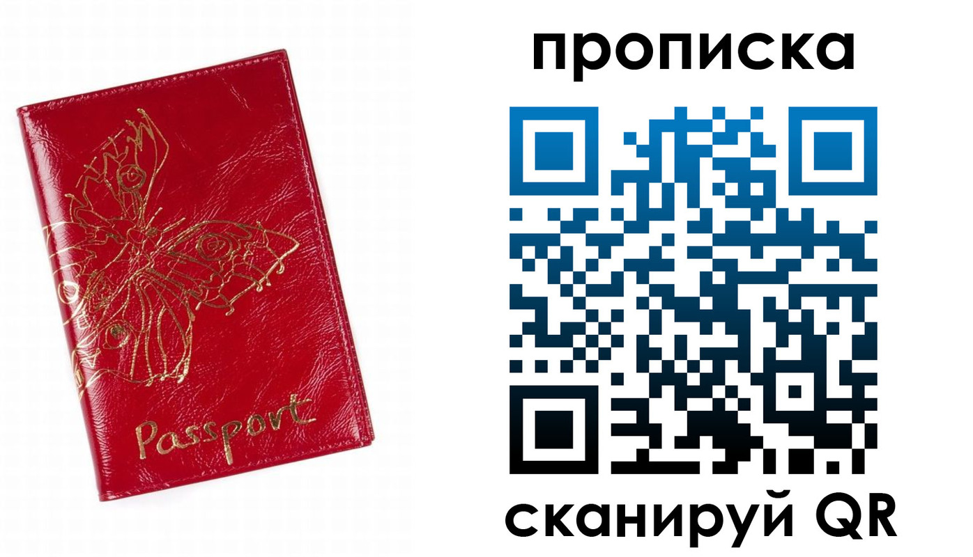 временная регистрация надежно в Новоаннинском