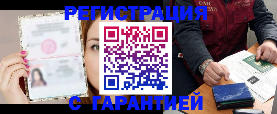 временная регистрация в квартире в Новоаннинском