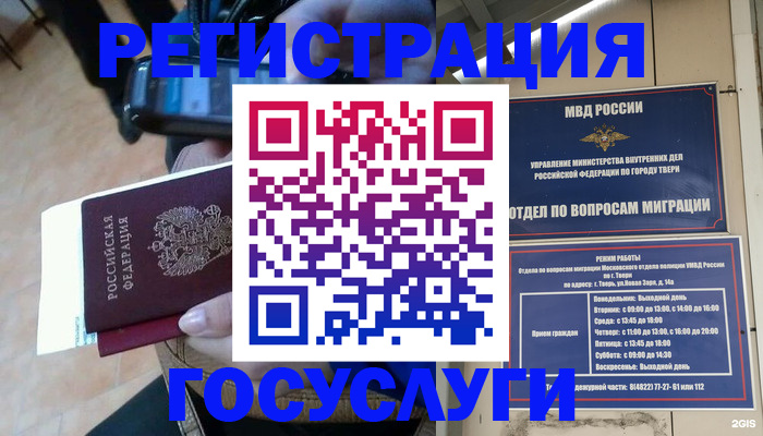 прописка поиск в Новоаннинском