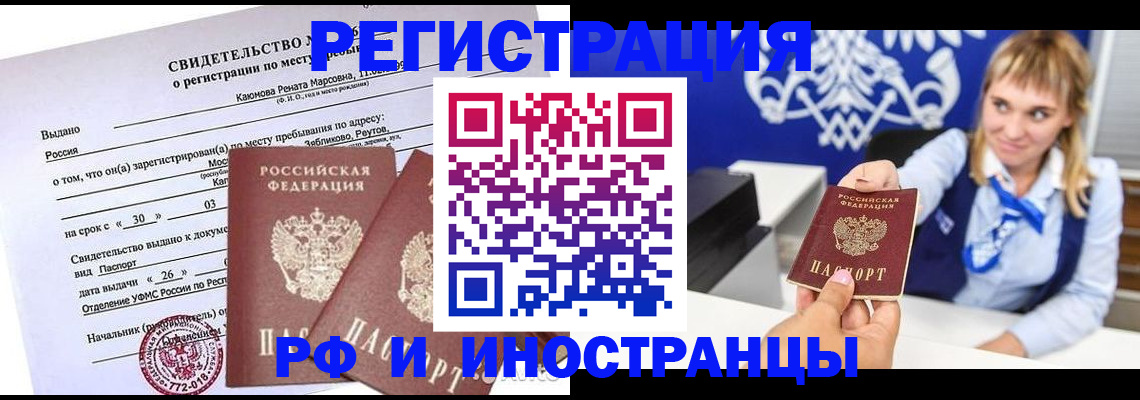 временная регистрация для школы в Новоаннинском